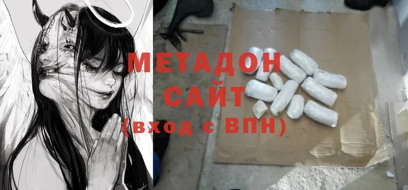 МЕТАДОН methadone  дарнет шоп  Монино 